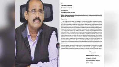 नामांकन वापस ले लो नहीं तो..., खजुराहो के ​AIFB प्रत्याशी ने BJP पर लगाया गंभीर आरोप, निर्वाचन आयोग को लिखा पत्र