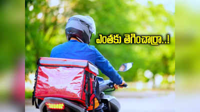 అనుమానస్పదంగా ఫుడ్ డెలివరీ బాయ్.. బ్యాగ్ తెరిచి చూస్తే షాక్.. ఇలా కూడా చేస్తున్నారా..? 