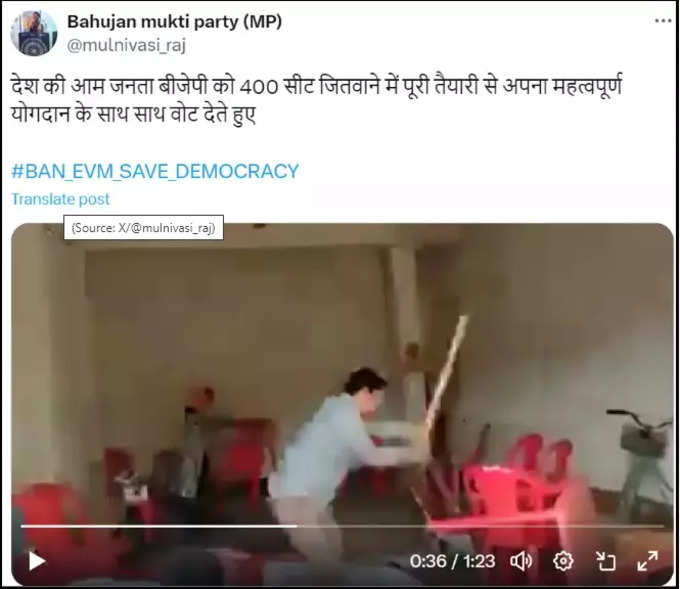 Fact check old video of people vandalising BJP office