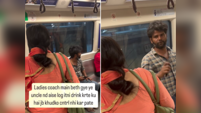 Delhi Metro Kalesh: दिल्ली मेट्रो में फिर क्लेश, लेडीज कोच में घुसा आदमी, महिलाओं ने चिल्लाना शुरू किया तो चौड़ में बोला- ढंग से...