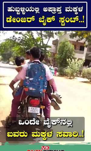 minors riding the bikes and creating dangerously to citizens common in hubballi dharwad
