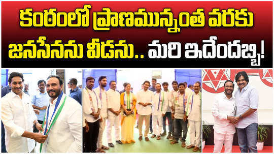 amalapuram janasena leader settibathula rajababu joins ysr congress party in front of ys jagan