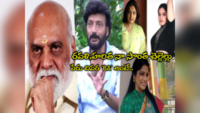 Actor Vijay Kolagani: సినిమాల్లో వేషం కోసం వెళ్తే ఆడాళ్ల బట్టలు ఉతికించారు.. రాఘవేంద్రరావు ‘BA’ అంటే: నటుడు విజయ్ కొలగాని 