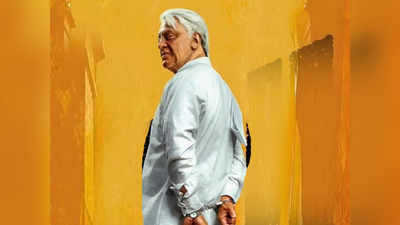 कमल हासन की इंडियन 2 जून में सिनेमाघरों में मचाएगी तूफान, पोस्टर में एक्टर को पहचानना मुश्किल!