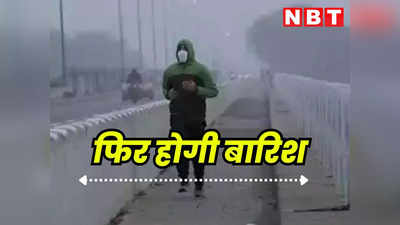 Rajasthan Weather Update: फलोदी को छोड़ पूरे प्रदेश में लुढ़का पारा, मौसम में घुली ठंडक, 3 दिन बाद फिर बदलेगा मौसम