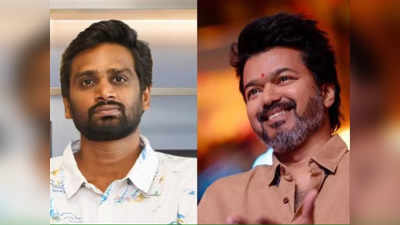 Thalapathy 69: முன்னணி நாயகிகளுக்கு இடையே நடக்கும் போட்டி..விஜய்யின் தளபதி 69 படவாய்ப்பை பெறப்போவது இவர்களில் ஒருவர்தானாம்..!