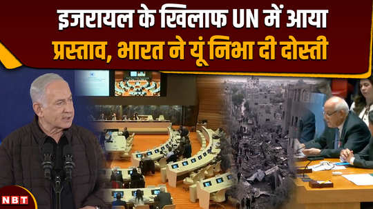 israel india relation proposal came in united nations against israel india maintained friendship
