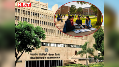 दिल्ली IIT स्टूडेंट्स इस बार प्लेसमेंट को लेकर क्यों हैं परेशान? जानिए पूरी कहानी