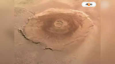 Mars Volcano : এভারেস্টের চেয়েও উঁচু আগ্নেয়গিরির সন্ধান মঙ্গলে! ভারতীয় গবেষকদের আবিষ্কারে তোলপাড় বিশ্ব