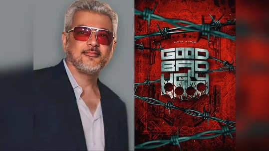 Ajithkumar: அஜித்தின் குட் பேட் அக்லி படத்தில் கமிட்டான ரஜினியின் ஜெயிலர் பட நடிகர்..ரசிகர்களுக்கு செம ட்ரீட் தான்..!