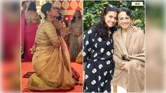 Kajol: মা-ছেলেকে নিয়ে দক্ষিণেশ্বর মন্দিরে পুজো কাজলের, অভিনেত্রীকে দেখে মুগ্ধ ভক্তেরা 