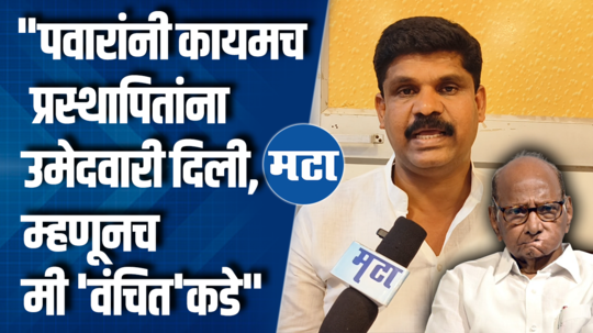 vba madha loksabha candidate ramesh baraskar comments on sharad pawar