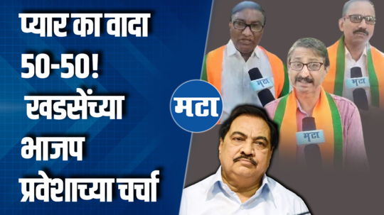 will eknath khadse join bjp again bjp workers reaction