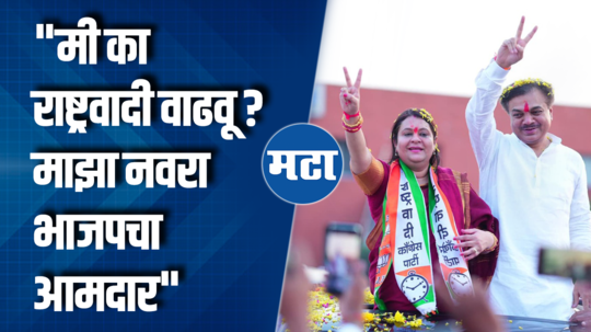 dharashiv loksabha 2024 ncp candidate archana patil viral video
