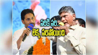 సీఎం వైఎస్ జగన్‌కు ఎన్నికల సంఘం నోటీసులు.. అందుకేనా? 