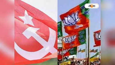 West Bengal Politics News: গোপনে BJP-র সঙ্গে যোগাযোগ! সকালে বহিষ্কার হওয়া বাম নেতা  দুপুরে নাম লেখালেন পদ্ম শিবিরে