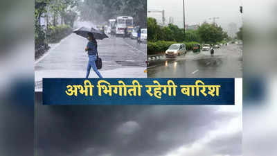 Jharkhand Weather Update: झारखंड में फिर बदला मौसम, 5 दिनों तक इन जिलों में होगी बारिश, मौसम विभाग का येलो अलर्ट