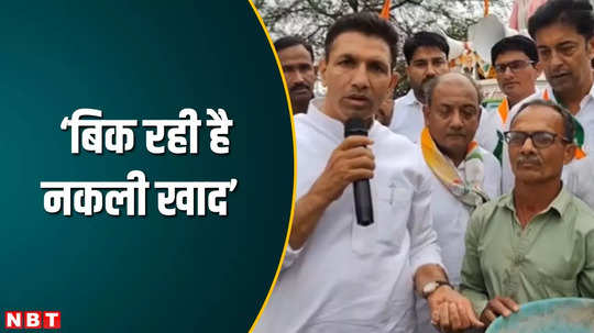 jitu patwari showed how fake fertilizers are being sold attacked cm mohan yadav