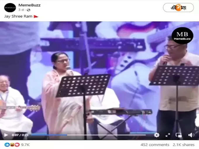 Mamata Banerjee Video