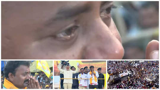 prajagalam in pamarru tdp candidate varla kumar raja gets emotional during chandrababu naidu speech