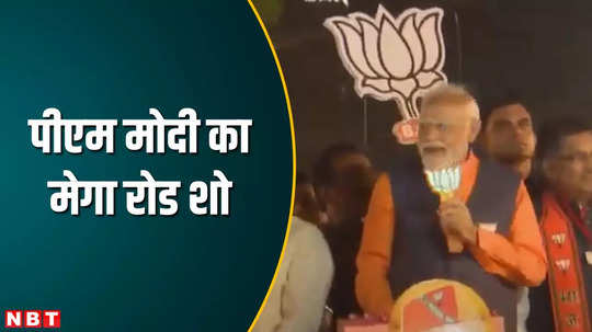 mega road show for pm modi in jabalpur crowd gathered to get a glimpse