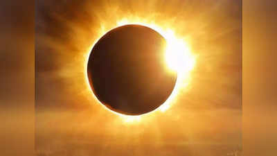 Solar Eclipse 2024 Live : এই ওয়েবসাইটে ফ্রি-তে লাইভ দেখা যাবে সূর্যগ্রহণ, কখন শুরু জেনে নিন