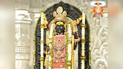 Ram Mandir: গরমে গলদঘর্ম রামলালা! রাম মন্দিরের গর্ভগৃহে কুলার, নৈবেদ্যে ফল-দই