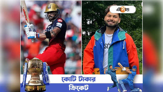 IPL Records: সেঞ্চুরি করেও জেতাতে পারেননি ম্যাচ, IPL-এ ব্যাড লাক কোন কোন প্লেয়ারের? 