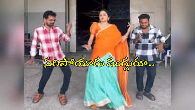 ఇదెక్కడి డ్యాన్స్ రా బాబు.. సుమ స్టెప్పులకు పగలబడి నవ్వాల్సిందే 