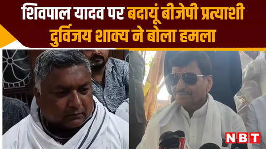 shivpal yadav is sardar of goons badaun bjp candidate durvijay shakya attacked