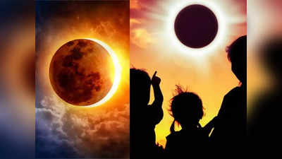 Solar eclipse 2024 : சூரிய கிரகணத்தின் பாதிப்பில் இருந்து தப்பிக்க சொல்ல வேண்டிய சக்தி வாய்ந்த மந்திரங்கள்