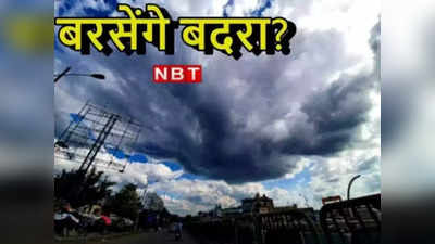 Jharkhand Weather Update:  झारखंड में बदला मौसम का मिजाज, तेज हवा के साथ हुई बारिश, जानें IMD का येलो अलर्ट