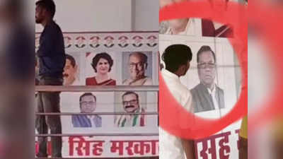राहुल गांधी के मंच पर BJP के केंद्रीय मंत्री फग्गन सिंह कुलस्ते का फोटो देख लोग हैरान, दौरे से पहले हो गई फजीहत