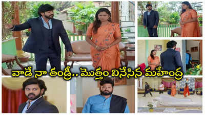 Guppedantha Manasu Today ఏప్రిల్ 08 ఎపిసోడ్: ‘వాడ్ని వదిలిపెట్టనూ’.. తండ్రిపై పగపట్టిన మను.. మొత్తం వినేసిన మహేంద్ర 