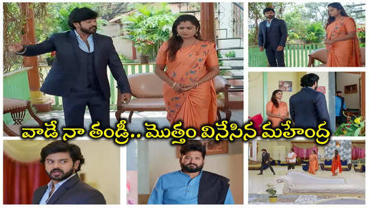 Guppedantha Manasu Today ఏప్రిల్ 08 ఎపిసోడ్: ‘వాడ్ని వదిలిపెట్టనూ’.. తండ్రిపై పగపట్టిన మను.. మొత్తం వినేసిన మహేంద్ర