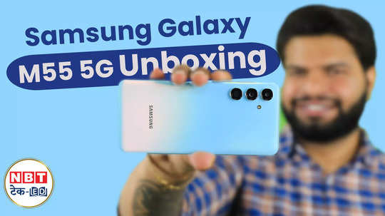 samsung galaxy m55 5g unboxing price camera test specification display watch video