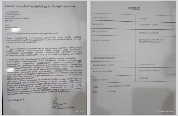 Copy of complaint filed by SDPI activists with Mancheri Police