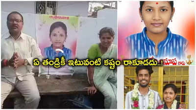 సిరిసిల్ల: కూతురు బతికుండగానే చావు ఫ్లెక్సీ కొట్టించిన తల్లిదండ్రులు.. ఎంత గుండెకోత 