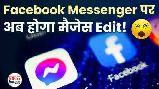 how to edit message on facebook messenger check step by step process watch video