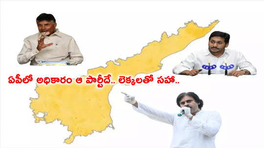 ఏపీలో అధికారం ఎవరిదో తేల్చి చెప్పిన తెలంగాణ సీనియర్ నేత.. పవన్ గెలుపుపై ఏమన్నారంటే! 