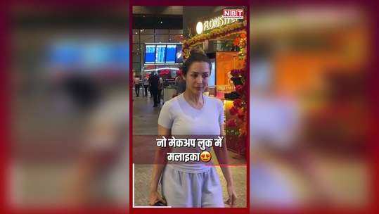 malaika arora was seen in casual look at the airport looked very beautiful in no makeup look