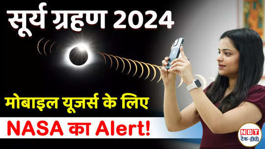 nasa has advised mobile users to be careful during the solar eclipse to avoid harm from the suns rays watch video