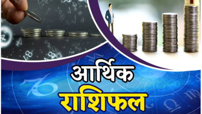 करियर राशिफल 9 अप्रैल 2024: कल भरणी नक्षत्र में पूरे दिन सर्वार्थ सिद्धि योग का शुभ संयोग, तुला और धनु राशि वालों की आय में होगा जबर्दस्‍त इजाफा