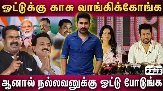 get money for vote said vijay antony