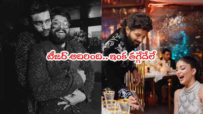 HBD Allu Arjun: వరుణ్ అలా.. లావణ్య త్రిపాఠి ఇలా.. బన్నీకి స్పెషల్ బర్త్‌డే విషెస్