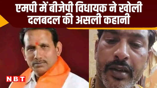 sensation due to the video of bjp mla son he said that membership is being given for rs 10 lakh each