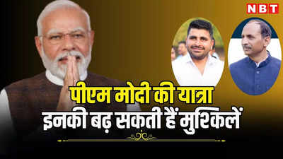 PM Modi Visit Rajasthan: मोदी की राजस्थान में अगली रैली बढ़ा सकती है विरोधियों की धड़कनें, पढ़ें पीएम का अगला निशाना कहां