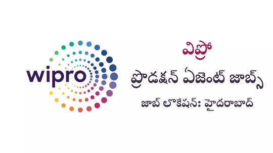 Wipro - Hyderabad : విప్రో హైదరాబాద్‌లో ఉద్యోగాలు.. అప్లయ్‌ చేసుకోవడానికి లింక్‌ ఇదే 