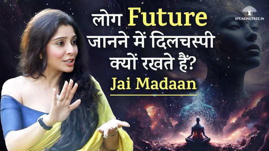 dr jai madaan how knowing the future can increase your anxiety