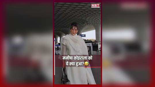 manisha koirala spotted at mumbai airport watch video